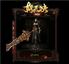 天龙八部私服漏掉命令