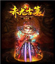 天龙八部私服底下黑屏